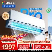 统帅【价保618】空调 超省电Pro神机 大1.5匹超一级 双排铜管变频冷暖挂机 国家补贴KFR-35GW/LA2-1
