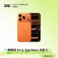 Apple/苹果 iPhone 17 Pro 【需当面激活】支持移动联通电信 5G 双卡双待手机 星宇橙色 256GB 官方标配