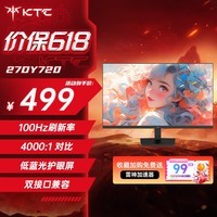 KTC27英寸显示器 可选2K 320Hz高刷450nit高亮Fast IPS电竞旋转升降显示器 笔记本电脑外接游戏显示屏 27英寸 100Hz 双接口兼容丨27DY720