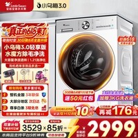 小天鹅（LittleSwan）小乌梅3.0滚筒洗衣机全自动家用12公斤大容量洗烘一体机超薄纯平全嵌大筒径水魔方AI智投 家电补贴 【3.0轻享版】1.21洗净纯平嵌VE10 滚筒洗烘
