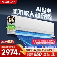 格力【价保618】空调AI节能王子1.5匹/大1匹新一级变频纯铜管AI省电舒适风不吹人挂机国家补贴以旧换新 1.5匹 细腻调温内外自洁【16-20㎡】