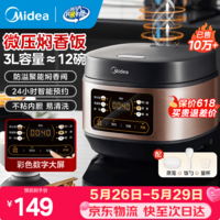 美的(Midea)迷你电饭煲小型1-2-3-4人用 3升4升智能微压焖香柴火饭小米粥电饭煲蒸煮一体不粘电饭锅2-3人新款 【3升容量】微压焖香 3L