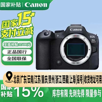 佳能（Canon） EOS R6 Mark II R62全画幅微单相机专业级R6二代 vlog相机 R6 Mark II 单机身（独立包装） 【国行】