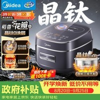 美的（Midea）【政府补贴】电饭煲电饭锅家用大容量4-5个人升级晶钛0涂层不粘锅316L内胆花瓣IH稻香MB-40HB3