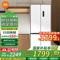 米家小米冰箱436升 60厘米 超薄嵌入式零嵌入四开门冰箱家用冰箱十字大容量厨房电冰箱BCD-436WMBI BCD-436WMBI白色