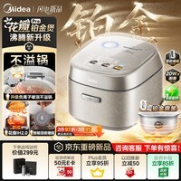 美的(Midea)花瓣Pro 2.0IH加热电饭煲5-8个人大容量4升含钛铂金鼎釜蒸煮一体多功能电压力煲电饭锅MB-40HB9