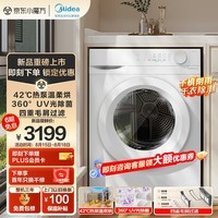 美的（Midea）热泵式烘干机家用烘衣服10KG 紫外线除菌除螨 五层毛屑过滤 超薄大筒径 节能 MH100V11F 京东自营