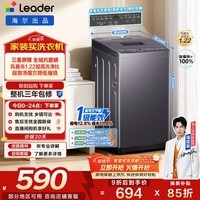 海尔(Haier)出品统帅全自动波轮洗衣机 出租房7.2公斤儿童迷你小型 京东自营以旧换新国家补贴XQBL72-M20D0