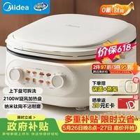 美的(Midea)电饼铛 电饼档家用上下可拆 电蒸锅煮锅火锅 煎饼烙饼锅 0氟钛陶早餐机75mm双旋火力可调 JKC2875