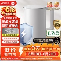 米家小米电热水壶3电烧水壶 316L母婴级不锈钢一体内胆煮水壶家用开水壶 1.7L 1800w速热