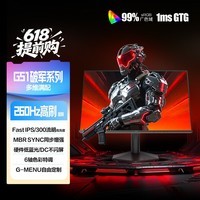 AOC 27英寸 260Hz FastIPS 快速液晶1ms 出厂校色 硬件低蓝光 三角洲游戏电竞显示器 破军系列27G51Z