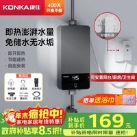 康佳(KONKA)即热式小厨宝 3400W免打孔家用厨房面盆 插头款电热水龙头加热宝热水器DJ34-KSDTF01