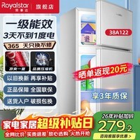 荣事达(Royalstar)小冰箱迷你小型家用 冷藏冷冻两用宿舍出租房双门电冰箱 节能省电 38A122【锁鲜高效升级 节能省电】银