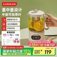 乐扣乐扣养生壶小型一人办公室电热水壶迷你煮茶壶0.75L煮茶器花茶壶家用烧水壶EJK3515WHT