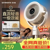 创维【一级能效】空气循环扇直流变频大风量摇头电风扇家用台式落地扇静音卧室节能柔风轻羽扇 Q601