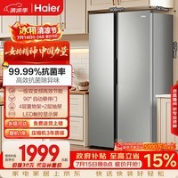 海尔「家宴系列」539L对开门冰箱黑金净化一级能效风冷无霜大容量抗菌BCD-539WGHSSEDH9国家补贴