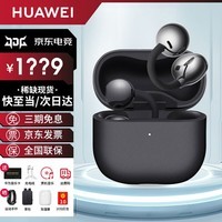 华为FreeClip 2耳夹式蓝牙耳机二代开放式真无线夹耳式2代耳机通话降噪运动音乐游戏智能AI助手MT33 摩登黑丨送店铺延保+晒单豪礼 京东旗下官方店