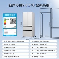 容声方糖2.0 510L(515升级款)法式多门冰箱全域蓝光双系统零嵌入新一级能效国家补贴BCD-510Q50FZLBD白