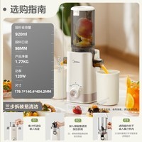 美的(Midea)【国家补贴】NFC纯果汁原汁机多功能家用电动榨汁机全自动冷压炸果汁果蔬机渣汁分离MJ-ZZ12W1-029