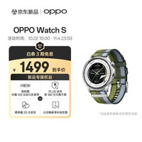 OPPO Watch S 跃动绿茵 智能手表 超薄设计高精度传感器 运动健康手表oppo手表京东自营