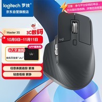 罗技（Logitech）大师系列 MX Master 3S 无线蓝牙鼠标 人体工学 办公 静音鼠标 高端 石墨黑 带无线接收器