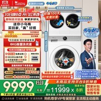 小天鹅(LittleSwan)懒人三筒洗衣机 热泵洗烘一体 哆啦A梦联名款【迷你小乌梅】全家筒洗衣机0手洗 内衣洗衣机 三桶