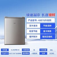 Hiacr【补贴20%】家用冰箱小型一级能效双开门冷藏冷冻保鲜小户型租房 单门小冰箱丨48升（无质保慎拍）