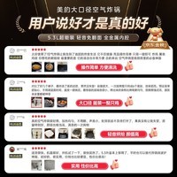 美的（Midea）空气炸锅不用翻面 微蒸汽嫩烤 家用全自动大容量实用 多功能炸锅金属腔体不沾易洗 炸烤箱一体 【店内排名第一|双旋免翻面】505P6- 5.3L