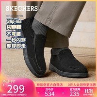 斯凯奇(Skechers)闪穿鞋男士2025新款秋季加绒保暖休闲健步鞋一脚蹬乐福鞋205606