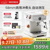 柏翠(petrus)【政府补贴】咖啡机意式浓缩家用小型半自动蒸汽打奶泡PE3833 海盐小方 中秋送礼