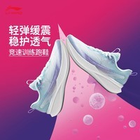 李宁赤兔8 PRO|竞速训练跑鞋女子轻量高回弹百搭时尚运动鞋ARPV006