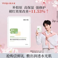 敷尔佳 绿膜26g*1片 补水保湿