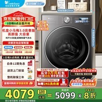 小天鹅（LittleSwan）滚筒洗衣机全自动家用 12公斤大容量纯平全嵌 1.21超高洗净比 一级能效【小乌梅3.0高奢版】 TG12VE40PRO