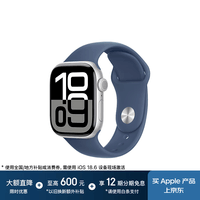 Apple/苹果 Watch Series 10 智能手表GPS款42毫米银色铝金属表壳丹宁色运动型表带S/M MX1J3CH/B