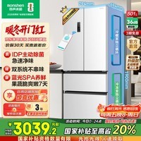容声501proIDP净味双系统双循环法式多门四开门电冰箱一级能效风冷无霜BCD-501WD3MPZ家用国家补贴 BCD-501WD3MPZ国家补贴20%