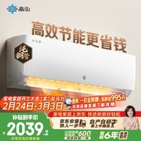 格力出品 晶弘空调 小凉神 1.5匹 新一级能效变频 纯铜管卧室省电挂机 国家补贴 KFR-35GW/JHFNhAa1Bj