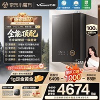 万和【安睡洗V10L ULTRA·无冷凝管】16升燃气热水器天然气超一级能效静音增压零冷水一级暖浴