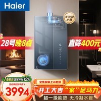 海尔麦浪【无冷凝水K70SMAX】16升下置风机一级能效静音增压大水量【国家补贴15%】天然气燃气