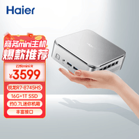 海尔（Haier）云悦mini R办公商务家用学习迷你台式机主机(R7-8745H 16G 1TB)冷霜银