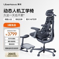 清闲LiberNovo Omni动态人机工学椅人体电脑电竞办公深憩黑48cm加长版