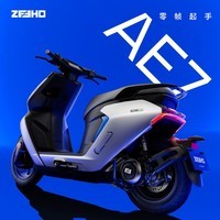 ZEEHO极核新品AE7高速智能电摩电动摩托车电动车AE7 Pro AE7 Pro电摩(到店选颜色)