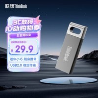 ThinkPad联想ThinkBook 8GB USB2.0 U盘 电脑u盘办公学习商务多功能大容量优盘车载U盘TSU10