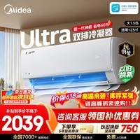美的空调挂机酷省电新升级新一级能效变频冷暖壁挂式双排纯铜管防直吹五代自清洁家电补贴 酷省电Ultra 大1.5匹 顶配升级 省电46%