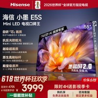 海信(Hisense)电视小墨E5S 55吋 U+MiniLED 信芯芯片 墨晶屏抗反防眩 2300nits高亮 4k180Hz高刷E5Q升级 55英寸