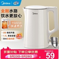 美的(Midea)电水壶电热水壶 家用烧水壶 双层防烫开水壶 304不锈钢一体无缝内胆 大功率烧水温 自动断电保护 1.5L 【一键开盖I无缝内胆】HJ1566