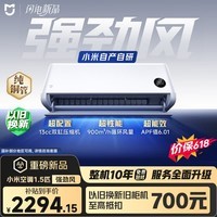 小米【价保618】【发布会同款新品】米家 强劲风 超1.5匹 一级能效  空调挂机 35GW-PG15/X1A1 