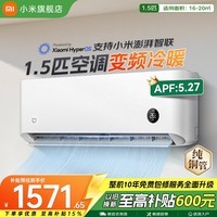 小米（MI）空调1.5匹  巨省电  新一级能效 智能自清洁变频冷暖 卧室壁挂式空调挂机 十年质保 1.5匹 一级能效 KFR-35GW/N1A1