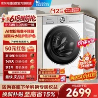 小天鹅(LittleSwan)小乌梅3.0大容量滚筒洗衣机全自动家用12公斤洗脱一体超薄全嵌TG12VE10Pro轻享版价保618 换新补贴