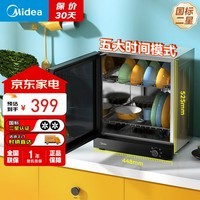 美的（Midea）消毒柜家用 厨房餐具碗柜碗盘茶杯刀具消毒 50L双层 小型台式 高温烘干 二星级 50T11