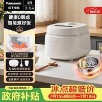 松下（Panasonic）【国家补贴】Xtra零零煲青春版电饭煲0涂层内胆不粘无涂层电饭锅4-5人不锈钢煮饭锅4升SR-DKS151